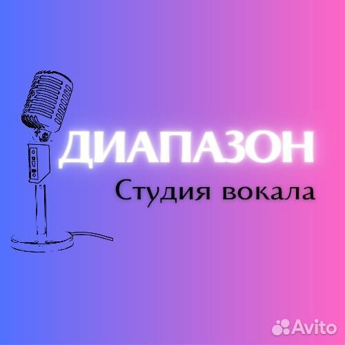 Уроки вокала