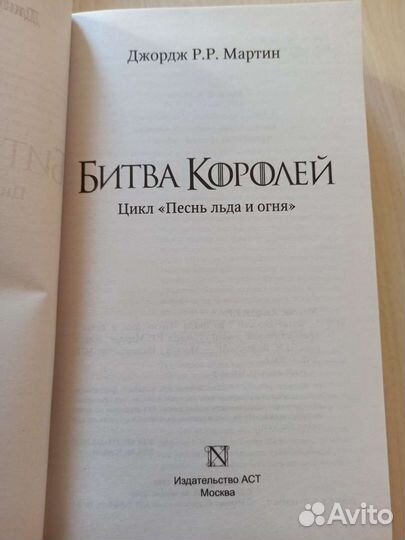Книги игра престолов Джордж Р.Р.Мартин