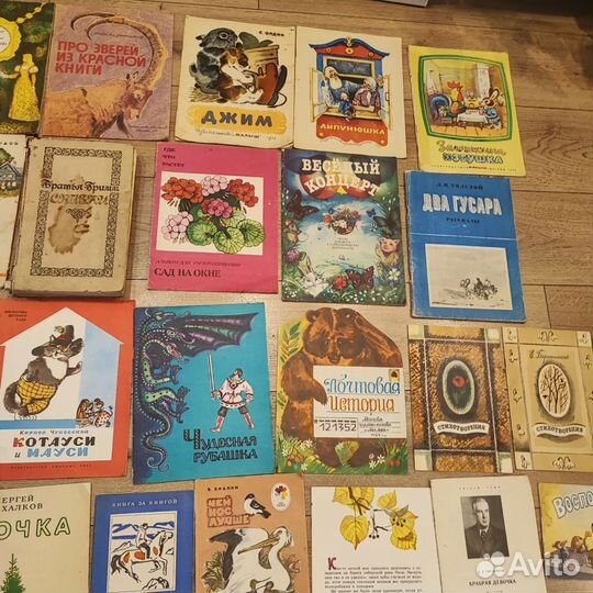 Детские книги СССР пакетом 25 штук