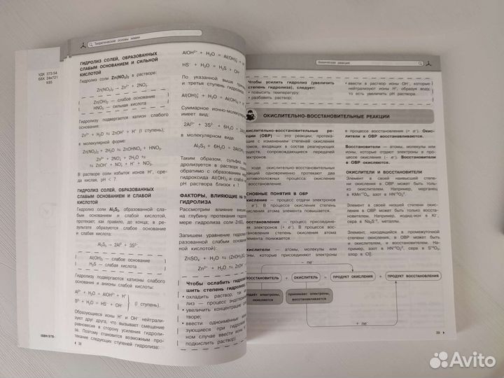 Наглядный школьный курс: Биология.Матеманика.Химия