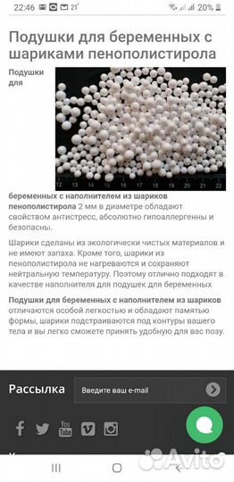 Подушка для беременных (шарики полистирола)