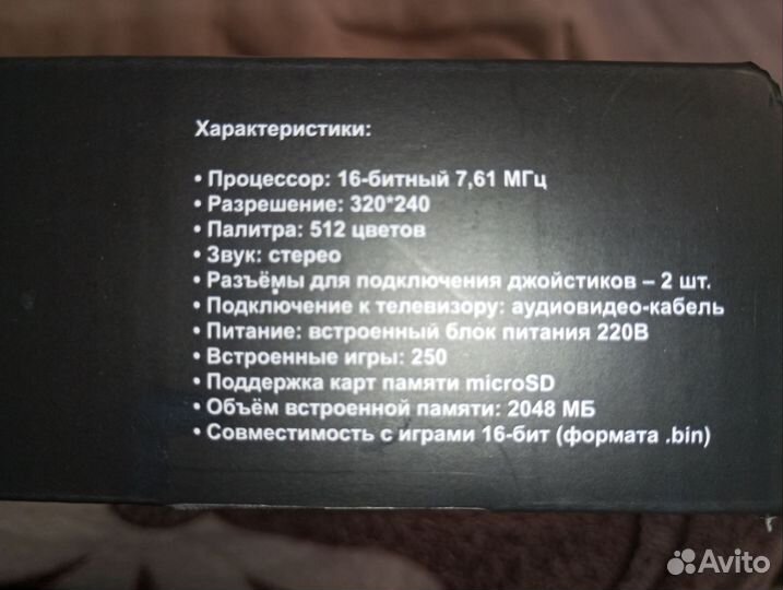 Игровая видеоприставка Magistr Mega Drive