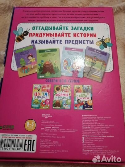 Формы в загадках