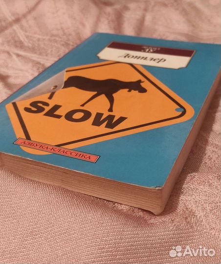 Допплер. Эрленд Лу