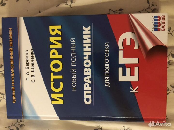 Справочник для подготовке к огэ/еге