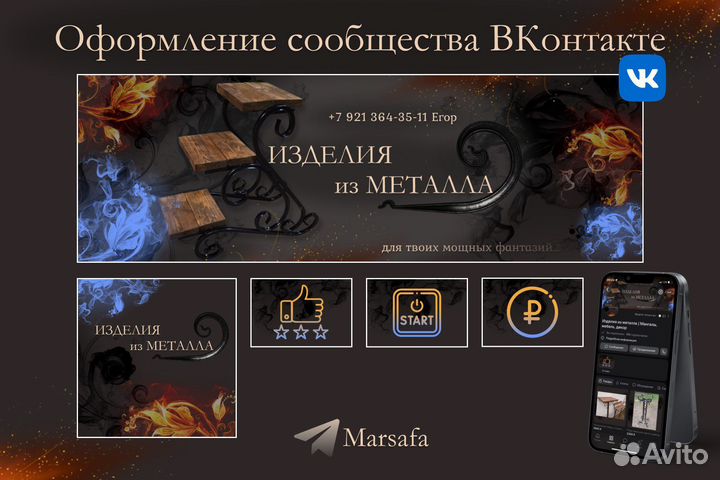 Инфографика для маркеплейсов