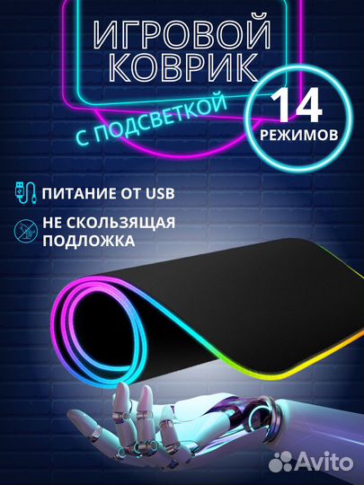 Игровой коврик для мыши большой