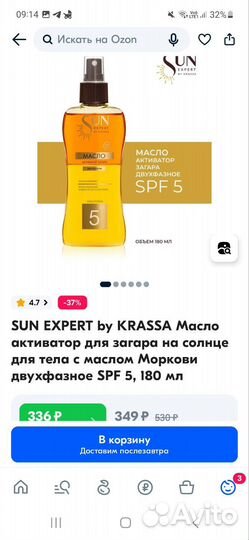 Солнцезащитные крема, молочко, масло для загара