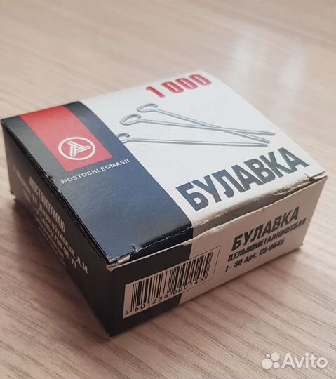 Булавка цельнометаллическая