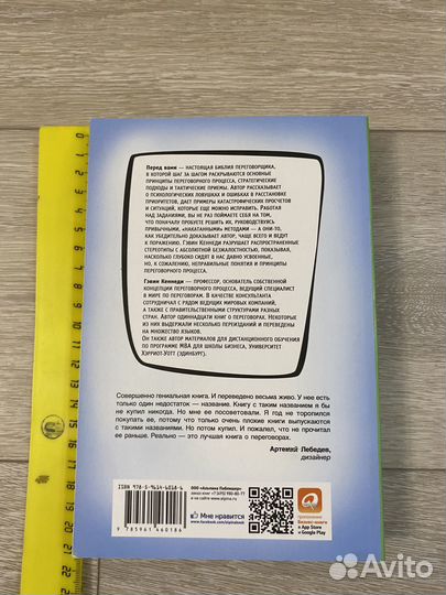 Книга договориться можно обо всем Гэвин Кеннеди