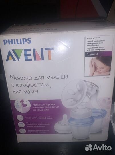 Молокоотсос ручной