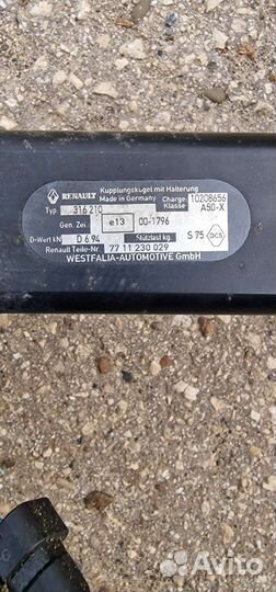 Renault Clio- Espace Прицепное устройство фаркоп