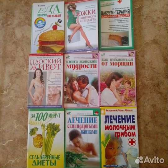 Книги для женщин