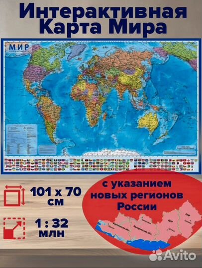 Карта мира на стену