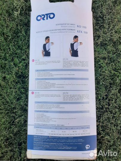 Корсет поясный