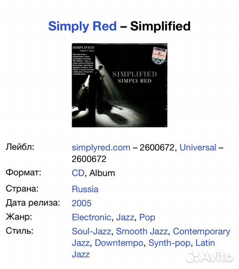 Simply Red - Simplified CD Rus