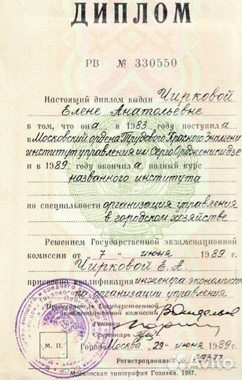 Услуги риэлтора. Агент по недвижимости