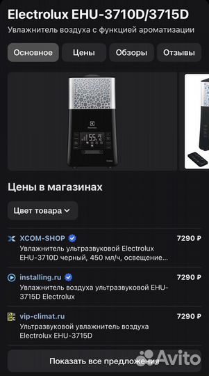 Увлажнитель Electrolux EHU-3715D