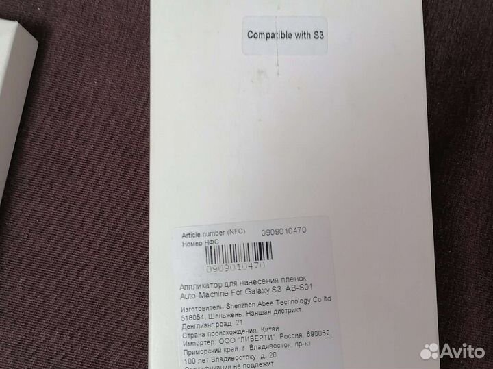 Набор аппликаторовдля для нанесения плёнок