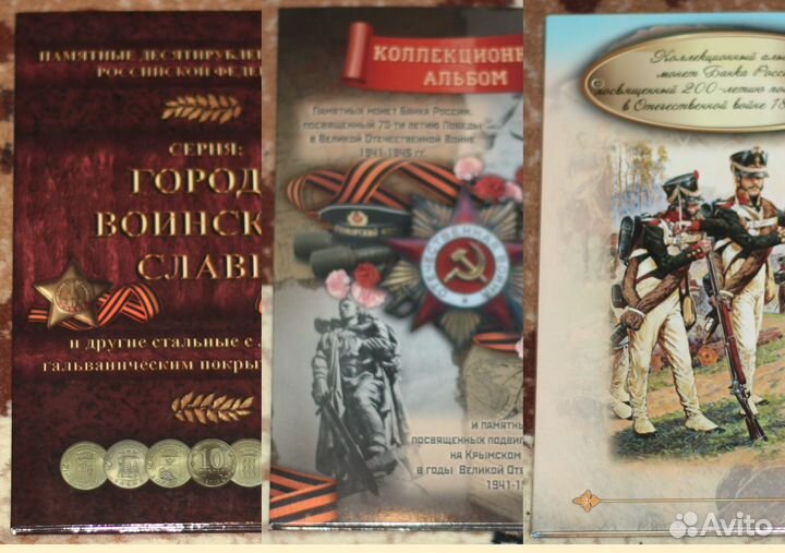 Альбомы Бородино, гвс, 70 лет Победы, мешковые