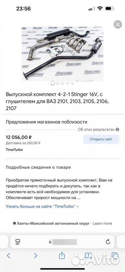 Выхлоп на ваз 2107