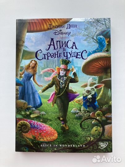 DVD фильм Алиса в Стране Чудес Disney лицензия