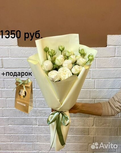 Букет из пионовидных кустовых роз + Чай в подарок