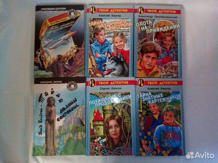 Книги детские детективы