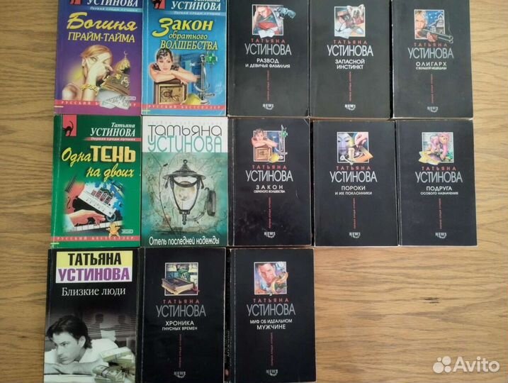 Б. Акунин, А. Маринина, Т. Устинова, Д. Донцова