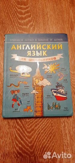 Пособие по английскому языку Матвеев С.А