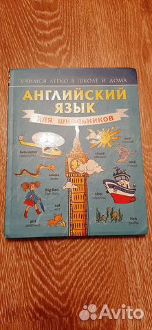 Пособие по английскому языку Матвеев С.А