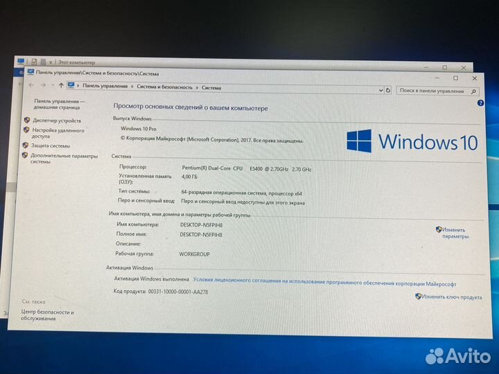 Моноблок HP ALL-in-One200