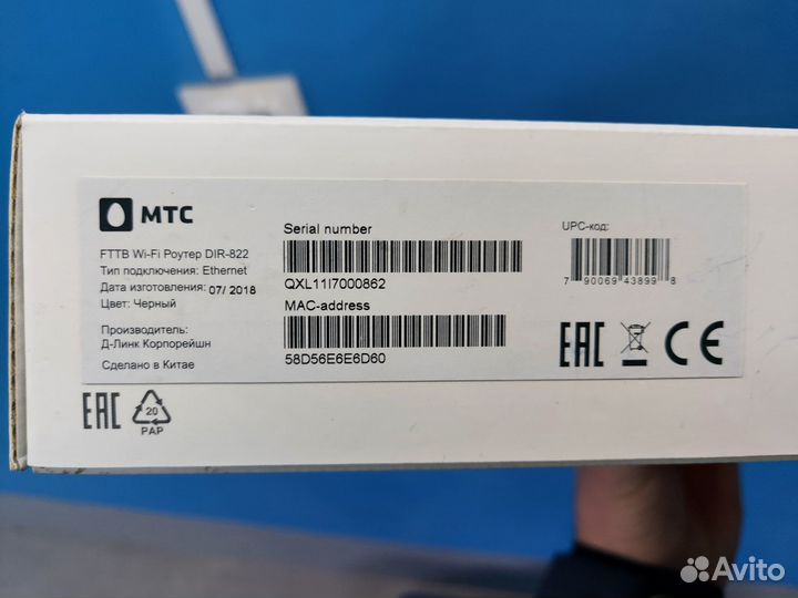 Домашний интернет комплект DIR 822