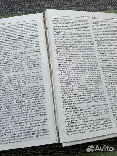 Толковый словарь Даля