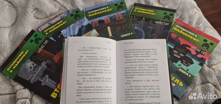 Путешествие в 