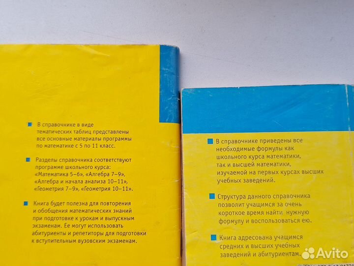 Справочник школьника 5 11 математика