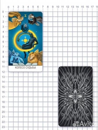 Таро Идилий