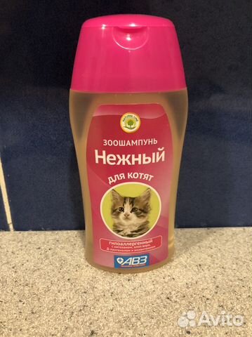 Зоошампунь, шампунь для котят