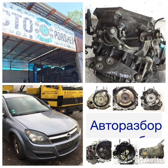 Коробка передач Опель Астра Opel Astra