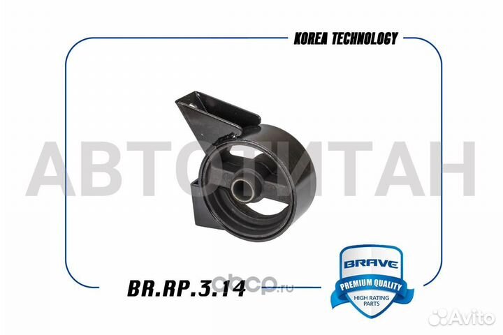 Опора двигателя передняя МКПП перед