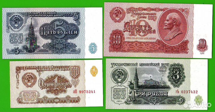 Полный набор купюр СССР 1961г. uns отличные пресс