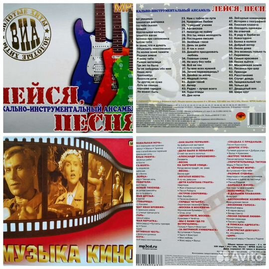 Визбор, Боярский, Любэ, Шуфутинский и другие