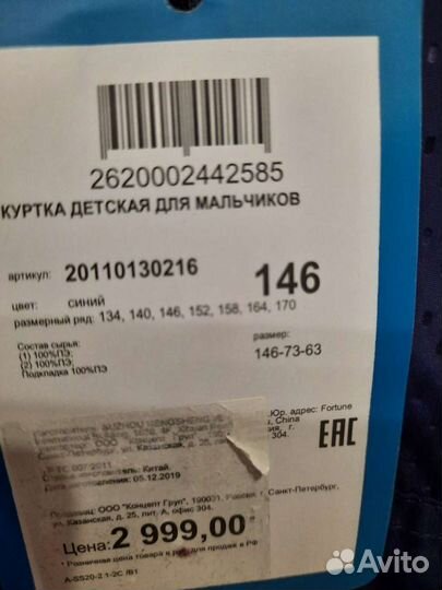 Ветровка на мальчика новая