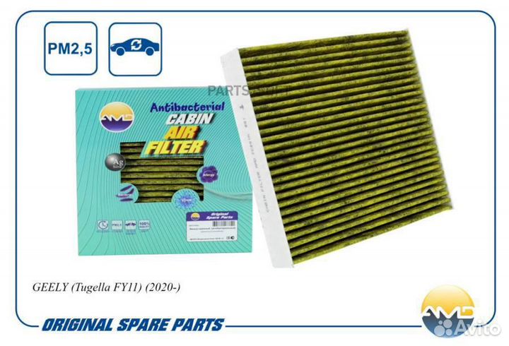 AMD amdfc891A Фильтр салона угольный