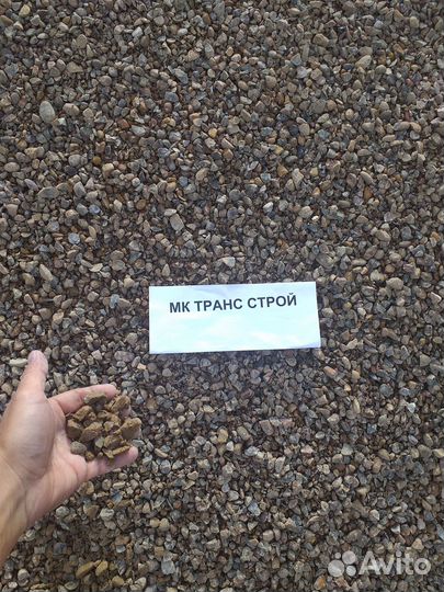 Щебень гравийный 5*20