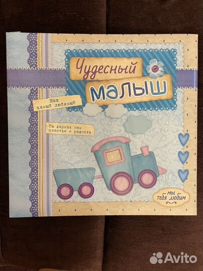 Альбом для детских фотографий