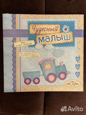 Альбом для детских фотографий