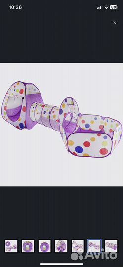 Палатка детская с бассейном