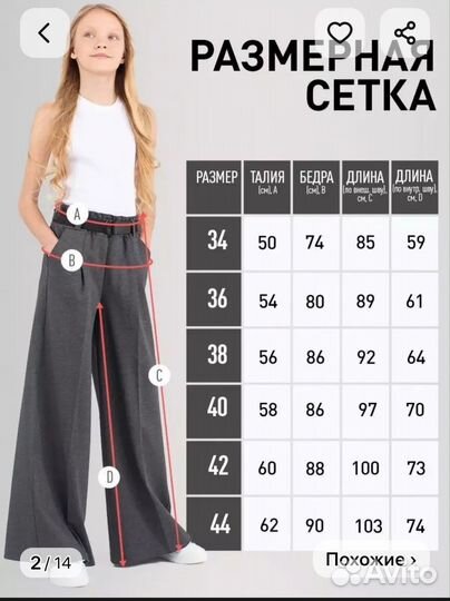 Брюки школьные 140 146