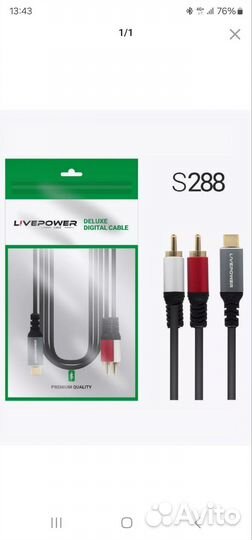 Аудиокабель Type C - 2RCA тюльпаны